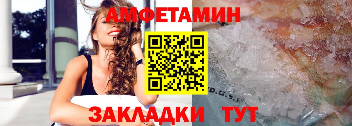 АМФЕТАМИН 97% Горно-Алтайск