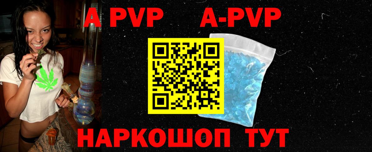 Alpha-PVP VHQ Горно-Алтайск