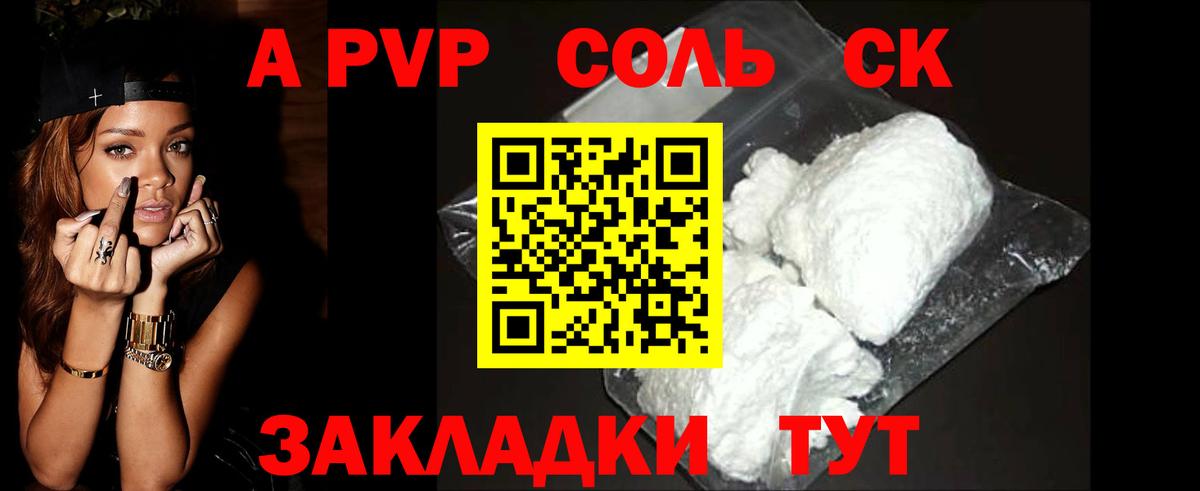 Альфа ПВП Crystall  купить  цена  Вход с VPN  Alfa_PVP Crystall  APVP  Горно-Алтайск  Alpha PVP крисы CK 