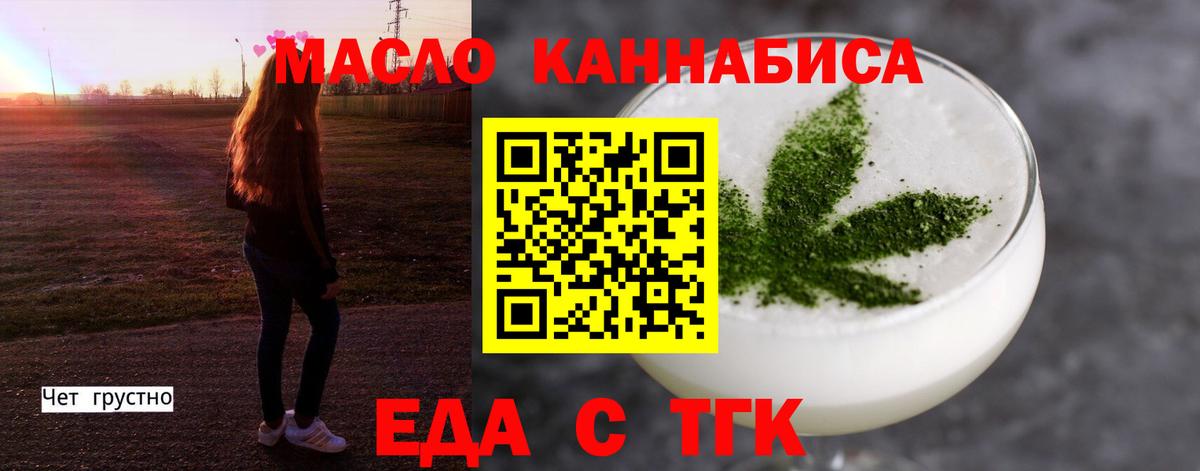 Горно-Алтайск  Canna-Cookies конопля  Вход с VPN 