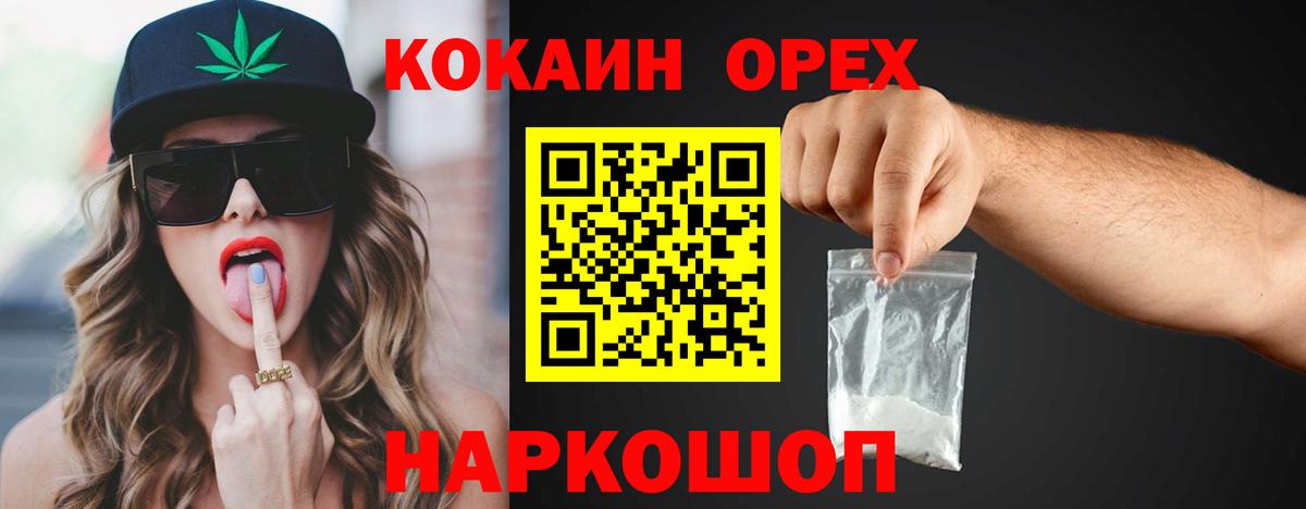 Кокаин Fish Scale  Вход с VPN  Горно-Алтайск 