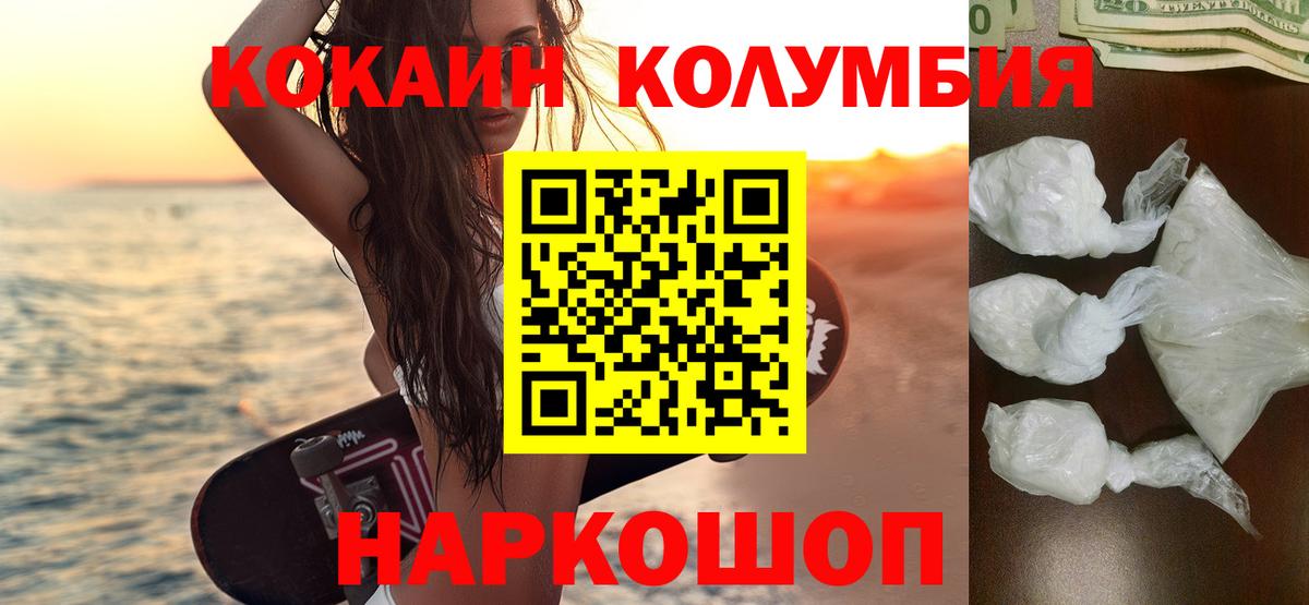 Кокаин Эквадор Горно-Алтайск
