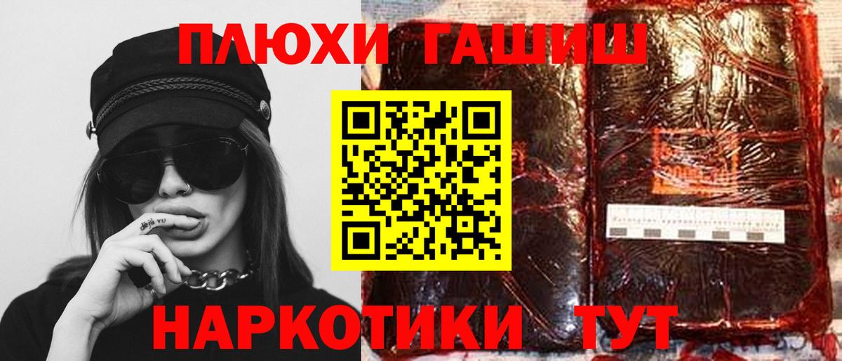 Горно-Алтайск  ГАШ хэш  ГАШ ice o lator  Вход с VPN 