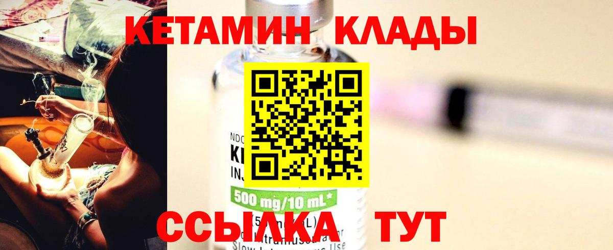 Горно-Алтайск  Кетамин ketamine  KRAKEN   Вход с VPN 