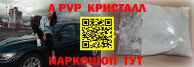 альфа пвп Балахна