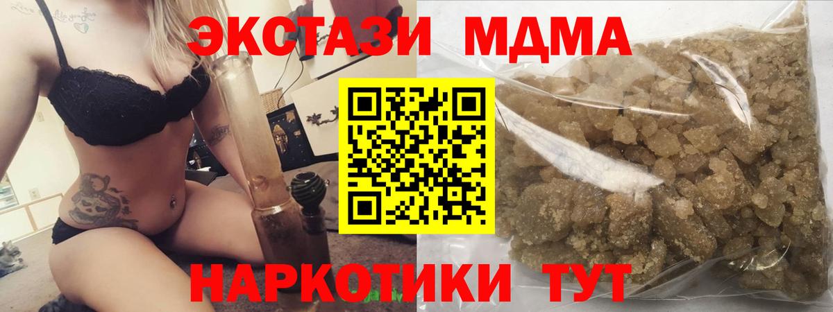 МДМА VHQ  Вход с VPN  МДМА  МДМА кристаллы  Горно-Алтайск 