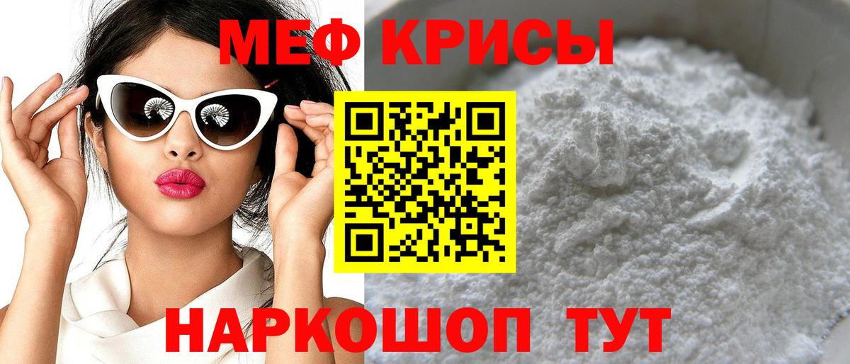 Меф мяу мяу  Горно-Алтайск