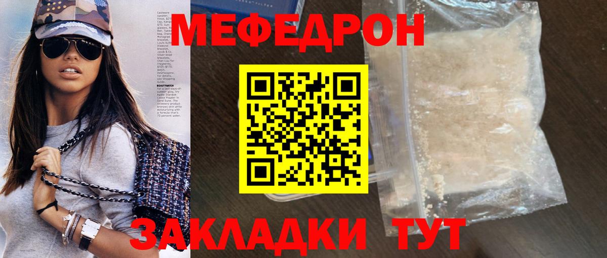 МЯУ-МЯУ 4 MMC  МЕФ  Горно-Алтайск  Меф mephedrone  Вход с VPN 
