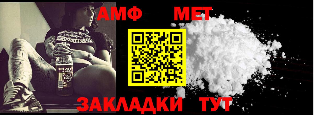 Метамфетамин  Первитин Methamphetamine  Горно-Алтайск  Вход с VPN  Первитин Methamphetamine 