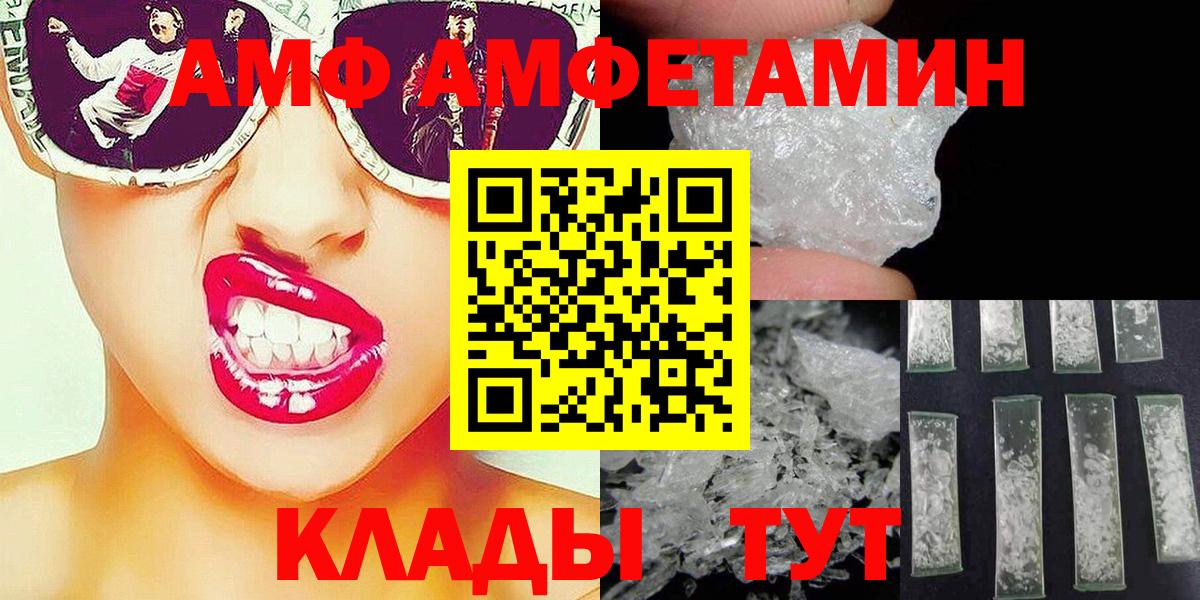 МЕТАМФЕТАМИН пудра Горно-Алтайск