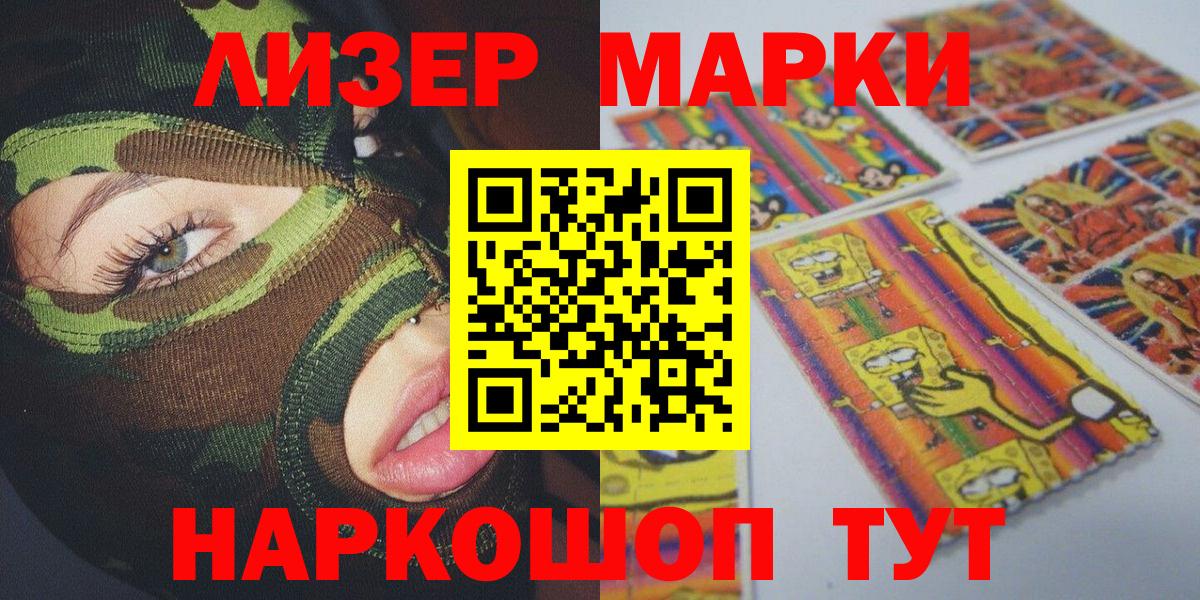 Марки N-bome 1,8мг Горно-Алтайск