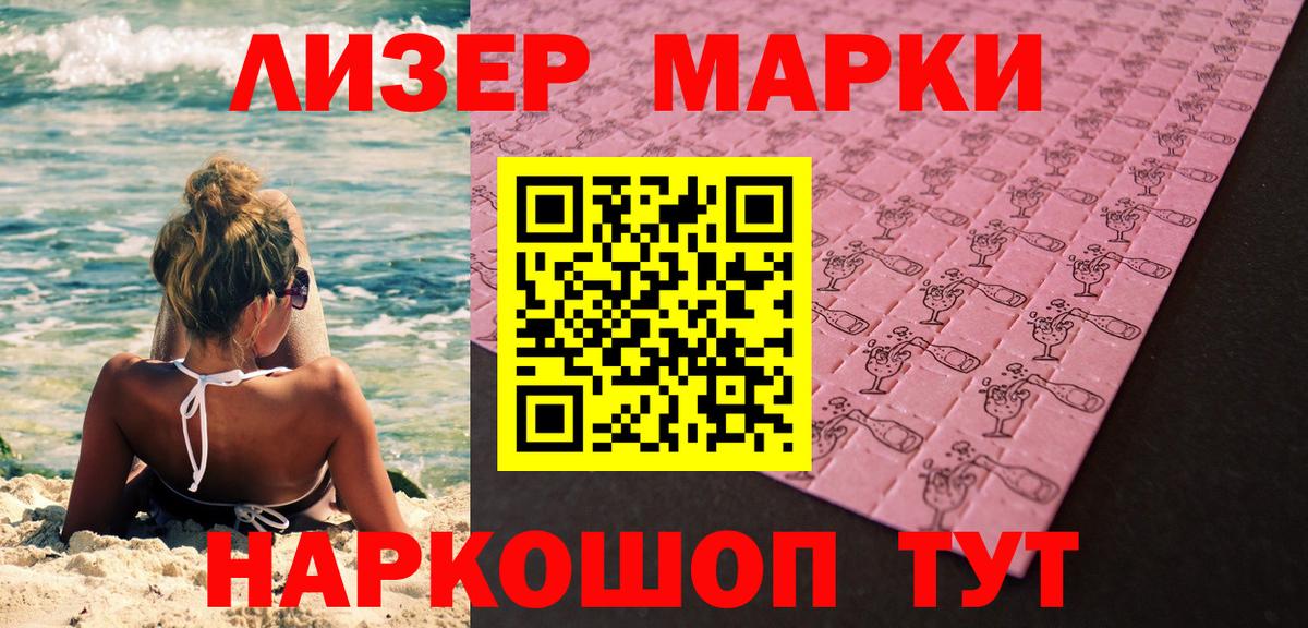 Марки 25I-NBOMe 1500мкг  Вход с VPN  Горно-Алтайск 