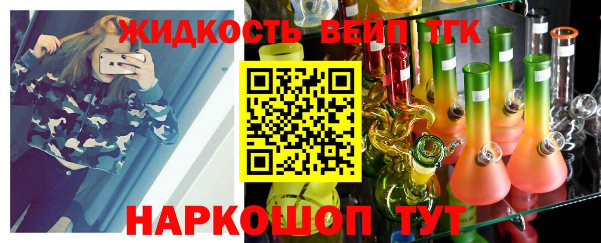 где продают   Вход с VPN  Горно-Алтайск  Дистиллят ТГК гашишное масло 